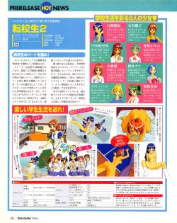 Page 56 of Tech Gian Issue 018