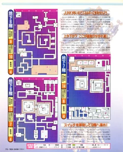 Page 76 of Tech Gian Issue 018