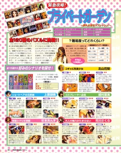 Page 78 of Tech Gian Issue 018