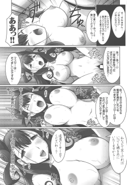 Page 12 of Ruridou Gahou CODE:67