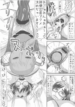 Page 24 of Ero Niku Jimiko wa Kuzu Kyoushi no Harami Ana