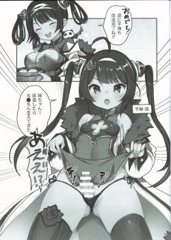 Page 2 of Taihen! Ping Hai no Ninnin ga Pinpin!