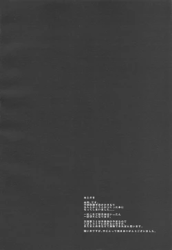 Page 15 of YUMEMITERU