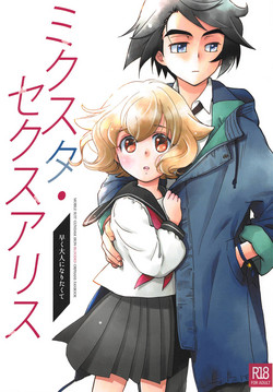 Download Mixta Sexualis