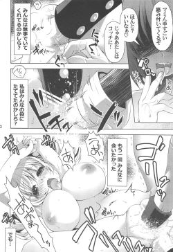Page 19 of Mogeru 3