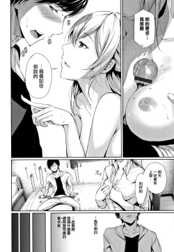 Page 133 of Kimi Omou Koi - I think of you.