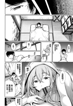 Page 159 of Kimi Omou Koi - I think of you.