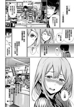 Page 173 of Kimi Omou Koi - I think of you.