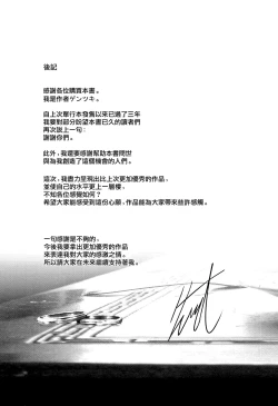 Page 198 of Kimi Omou Koi - I think of you.