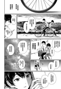 Page 31 of Kimi Omou Koi - I think of you.