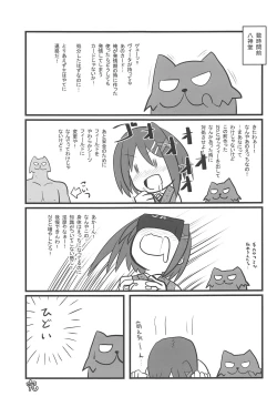 Page 16 of Yagami Vita-chan The Beast