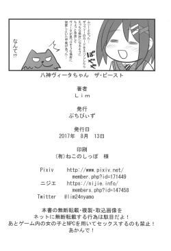 Page 17 of Yagami Vita-chan The Beast