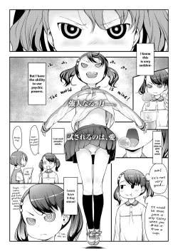 Page 1 of UP☆DOWN☆SQUEEZE