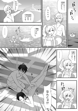 Page 11 of Kapikapi Menzu Sanoiru