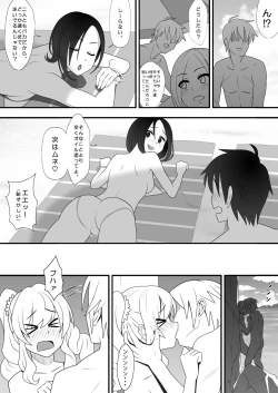 Page 15 of Kapikapi Menzu Sanoiru