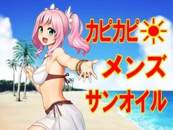 Page 1 of Kapikapi Menzu Sanoiru