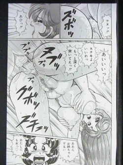 Page 161 of Anoko ha F-Cup