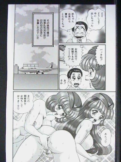 Page 20 of Anoko ha F-Cup