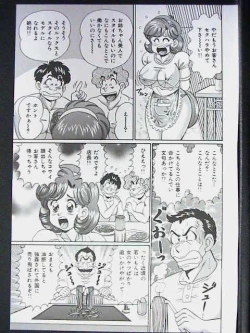 Page 23 of Anoko ha F-Cup