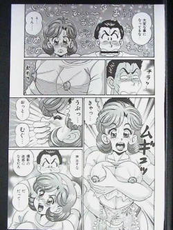 Page 29 of Anoko ha F-Cup