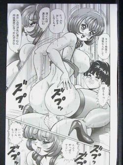 Page 43 of Anoko ha F-Cup