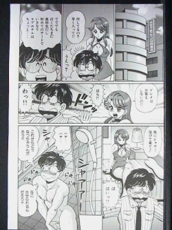 Page 66 of Anoko ha F-Cup