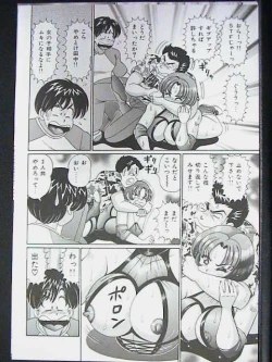 Page 84 of Anoko ha F-Cup