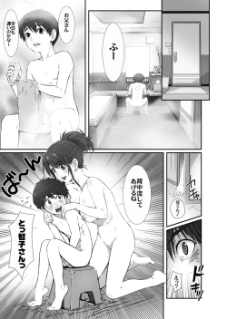 Page 7 of Okaasan to Issyo