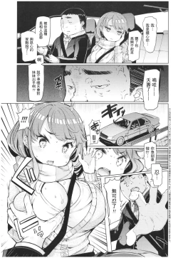 Page 150 of Ochita Kyoudai no 13-nichi Gougan Imouto no Otoshikata