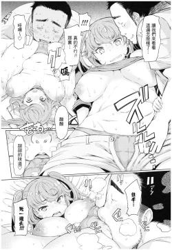 Page 94 of Ochita Kyoudai no 13-nichi Gougan Imouto no Otoshikata