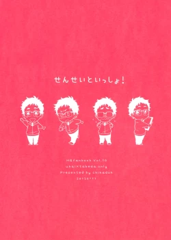 Page 2 of Sensei to Issho!