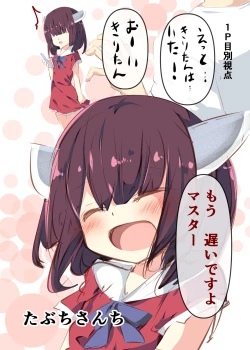 Page 16 of Ecchi na Koto Iwasetai dake desu yo ne