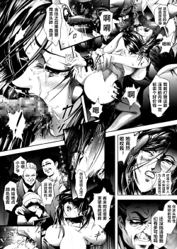 Page 14 of Train Hunter 2