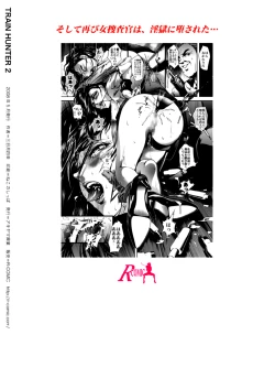 Page 26 of Train Hunter 2