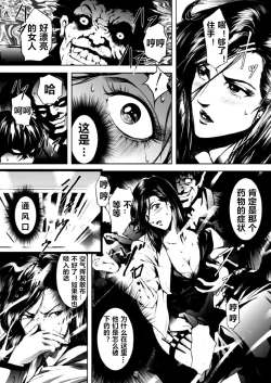 Page 6 of Train Hunter 2