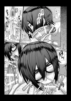 Page 23 of Gendai Koufuku Kenkyuukai