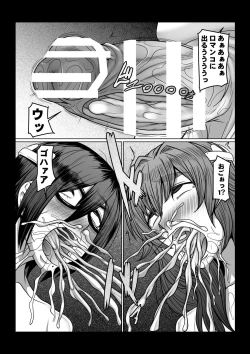 Page 28 of Gendai Koufuku Kenkyuukai