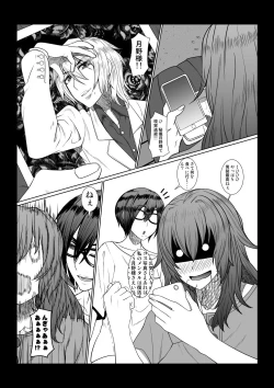 Page 5 of Gendai Koufuku Kenkyuukai