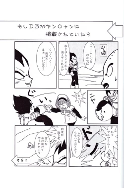 Page 18 of Vegeta and Bulma Love