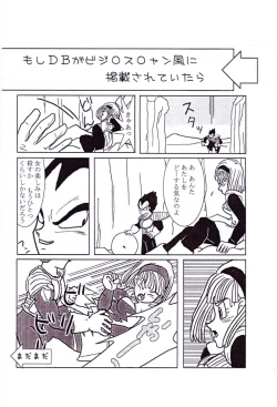 Page 19 of Vegeta and Bulma Love