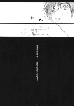Page 31 of Ichigo MAX% 2