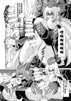 Page 46 of Kurenai no Kishi-dan Gekan