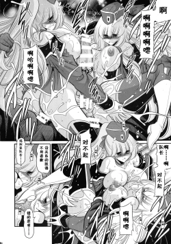 Page 48 of Kurenai no Kishi-dan Gekan