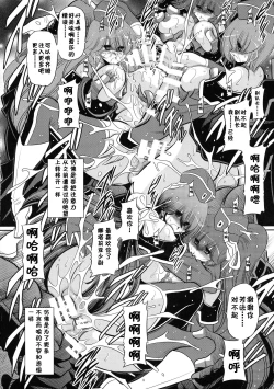 Page 50 of Kurenai no Kishi-dan Gekan