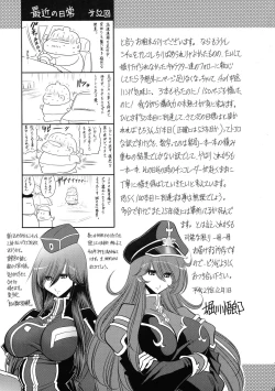 Page 61 of Kurenai no Kishi-dan Gekan