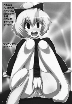 Page 2 of Namara Menkoi