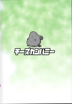 Page 20 of Youmu in Ero Trap Dungeon