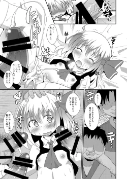 Page 12 of Super yoiyami Time