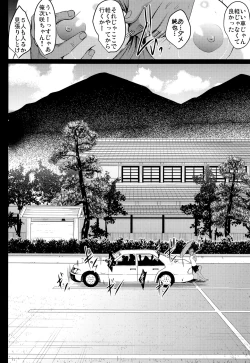 Page 51 of Oyako Onsen Ryokou Choukyou Kiroku