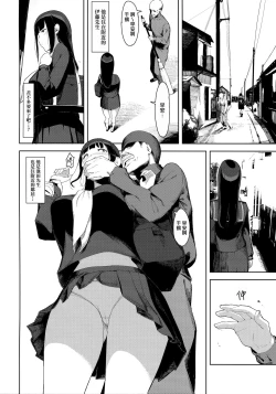 Page 4 of Senoo Chizuru-san no Ichinichi